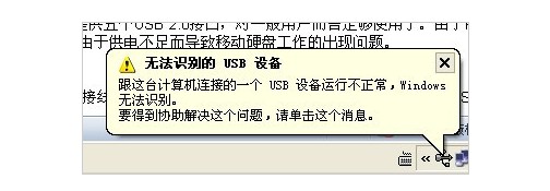 電腦無法識別usb怎么辦？