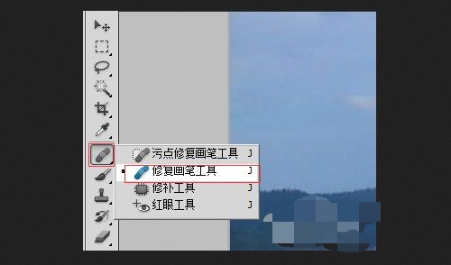10-點擊左側(cè)修復(fù)畫筆工具