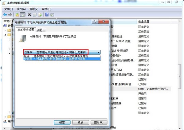 9-設(shè)置“僅來賓-對(duì)本地用戶進(jìn)行身份驗(yàn)證，其身份為來賓”