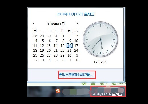 4-更改日期和時(shí)間設(shè)置