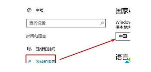 10-區(qū)域和語(yǔ)言