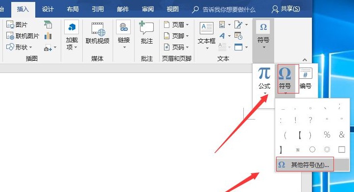 3-點(diǎn)擊“符號(hào)”-“其他符號(hào)”