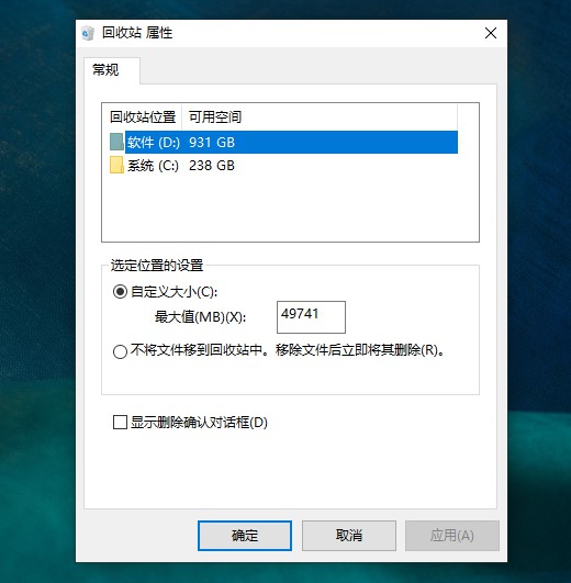 8-第三步：C盤數(shù)據(jù)轉(zhuǎn)移