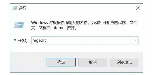 8-輸入regedit打開注冊(cè)表