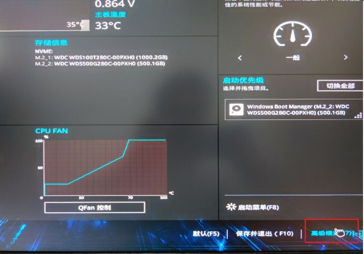 1-點(diǎn)擊選擇高級(jí)模式