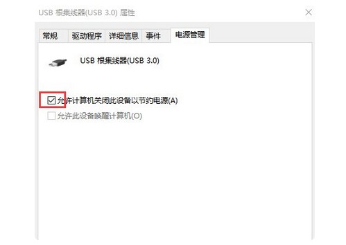 c-允許計算機關(guān)閉這個設(shè)備以節(jié)約電源