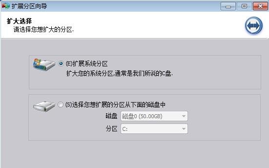 b-點(diǎn)擊“選擇您想擴(kuò)展的分區(qū)”