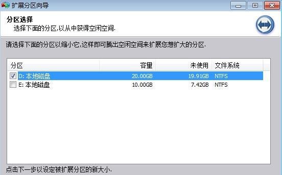 c-D盤(pán)的空間分給C盤(pán)