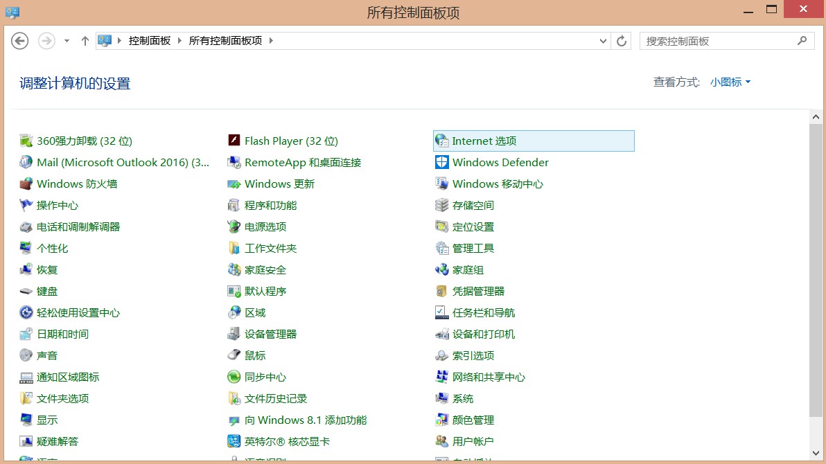g-打開“控制面板”-“internet選項(xiàng)”
