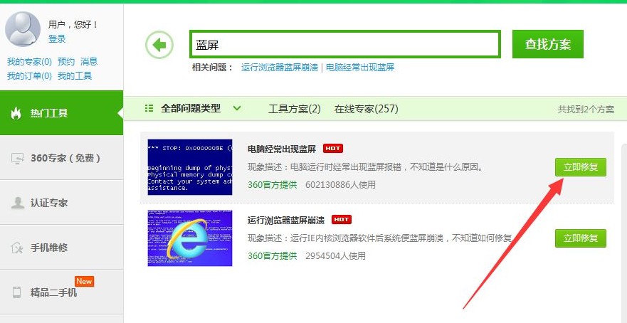b-電腦經(jīng)常出現(xiàn)藍屏
