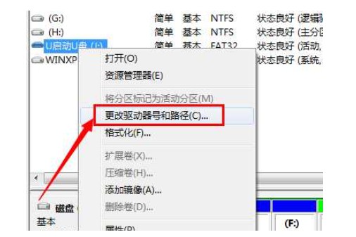 l-“更改驅(qū)動器和路徑”