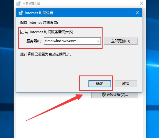 i-Internet時間服務(wù)器同步