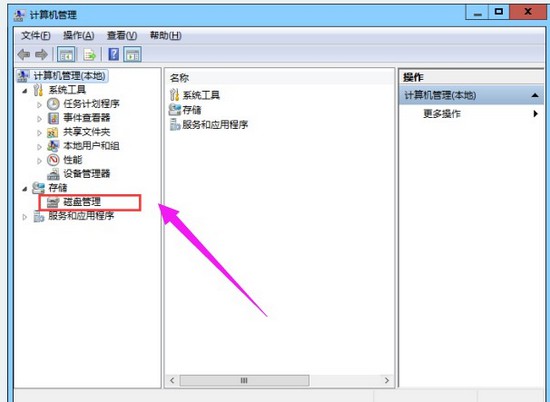 b-點(diǎn)擊打開(kāi)“磁盤管理”