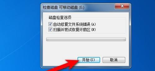 g-自動(dòng)修復(fù)和掃描并嘗試恢復(fù)