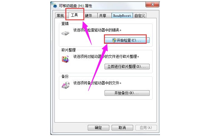 d-點(diǎn)擊“開始檢查”