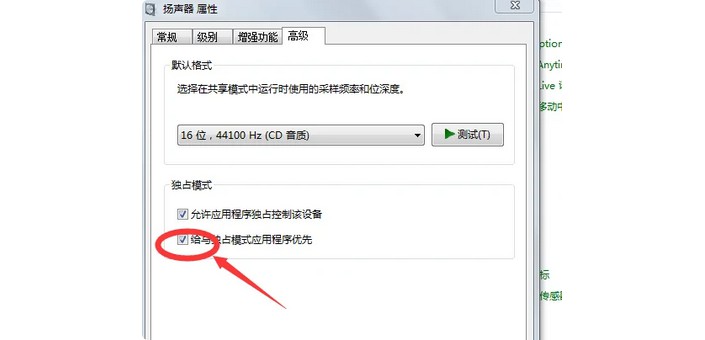 g-取消勾選“給予獨家應用優(yōu)先權(quán)”