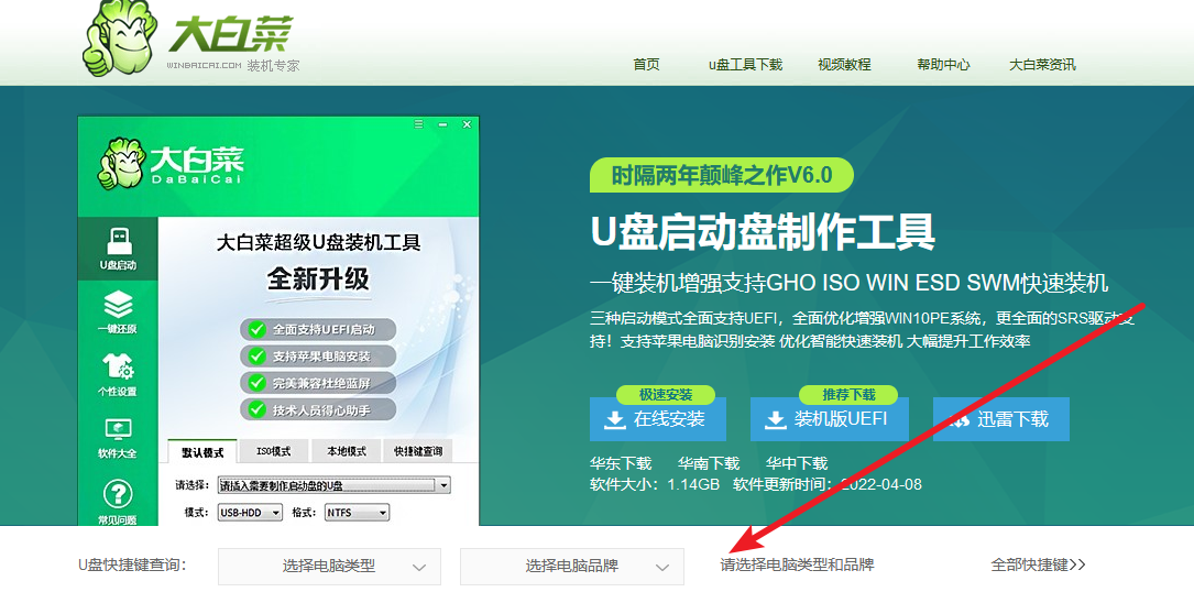 查詢u盤啟動(dòng)快捷鍵