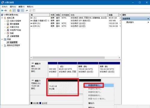 c-選擇“新建簡(jiǎn)單卷”