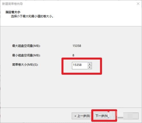 e- 設(shè)置U盤(pán)大小