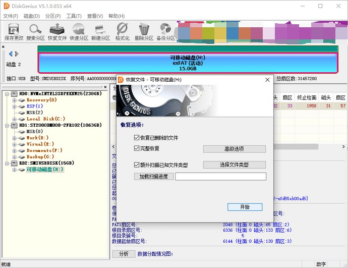 j-1恢復(fù)數(shù)據(jù)的U盤(pán)