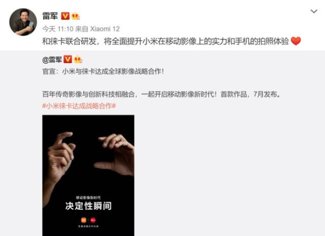 小米12ultra定檔日期確定，你想選擇哪個(gè)？