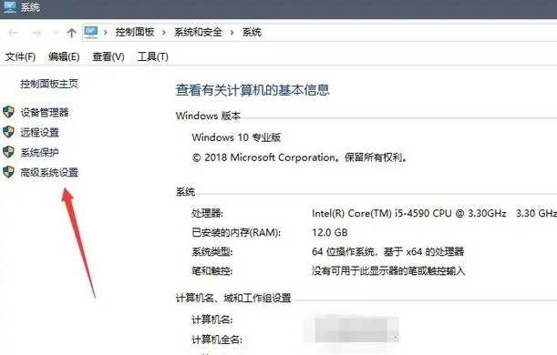 a-打開(kāi)高級(jí)系統(tǒng)設(shè)置