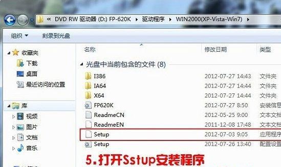 g-5雙擊Setup自動運(yùn)行程序