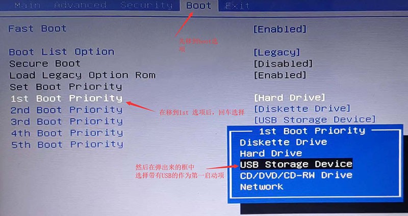 bios設(shè)置u盤啟動(dòng)2
