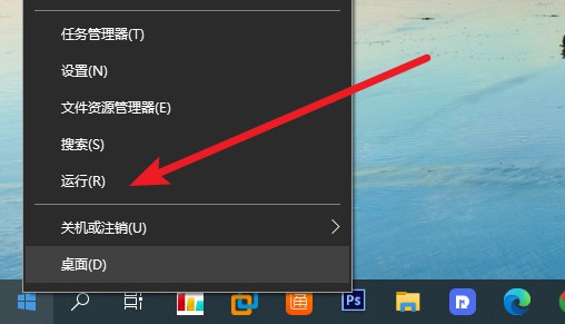 a-點(diǎn)擊打開運(yùn)行窗口