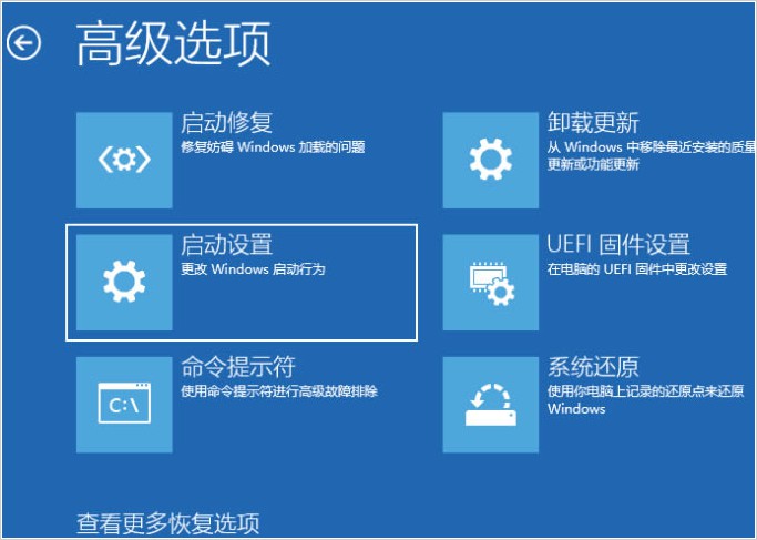 3-啟動設(shè)置選項(xiàng)