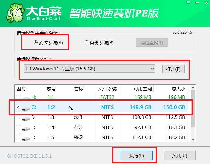 4-大白菜u盤(pán)啟動(dòng)盤(pán)安裝win11系統(tǒng)