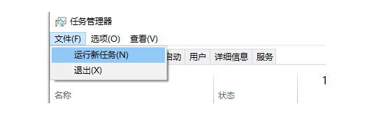 5-選擇運(yùn)行新任務(wù)