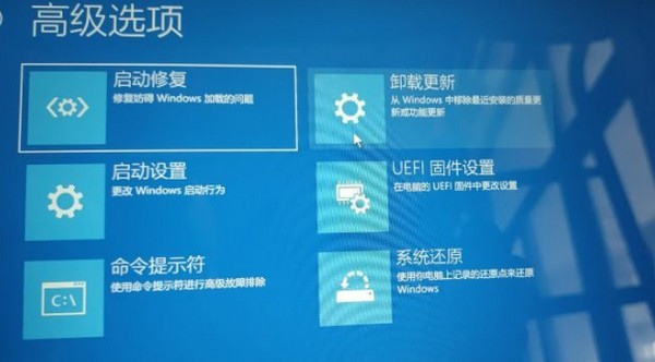 10-選擇啟動修復(fù)