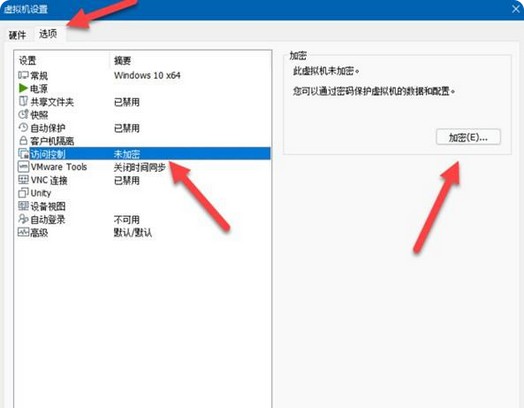 11-點擊右側(cè)加密