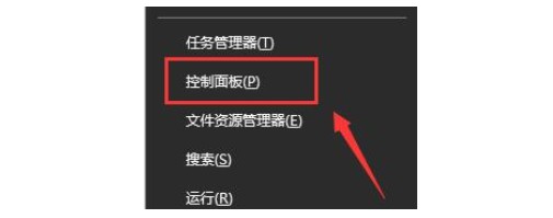 a-選擇打開(kāi)“控制面板”