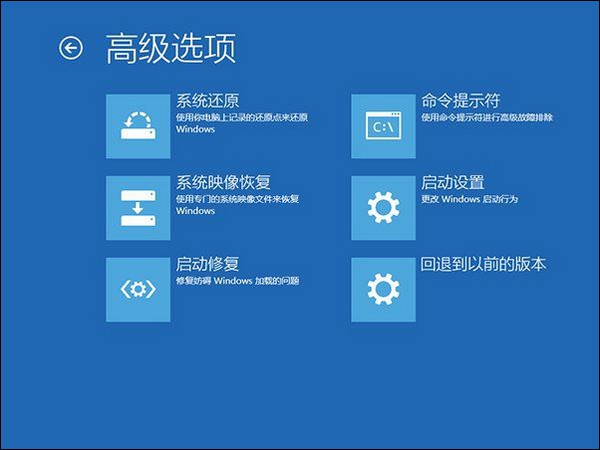 11-選擇啟動修復win11系統(tǒng)