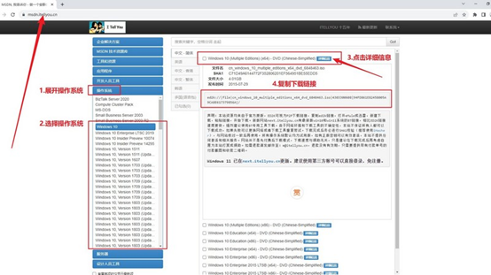 下載Windows系統(tǒng)鏡像