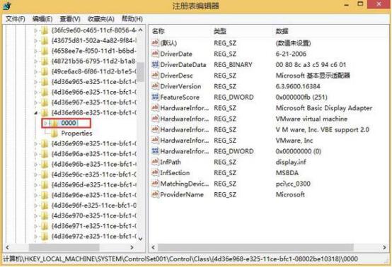 注冊(cè)表編輯器