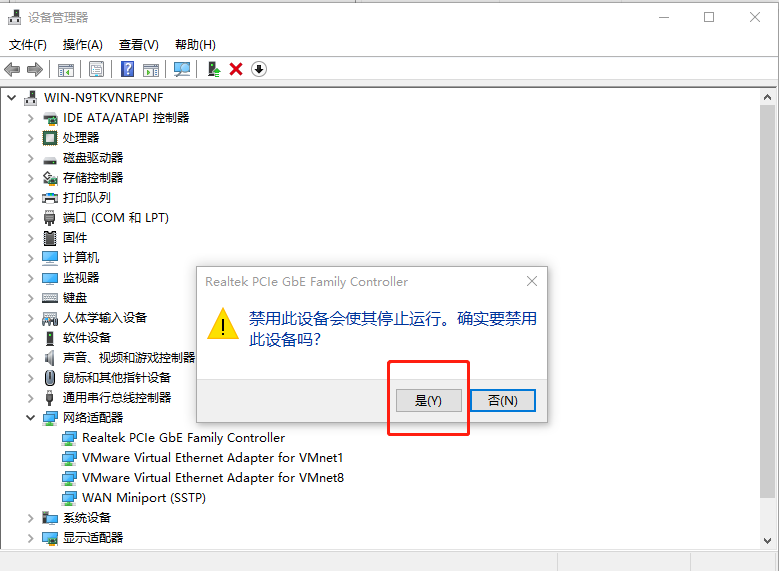 設(shè)備管理器頁(yè)面