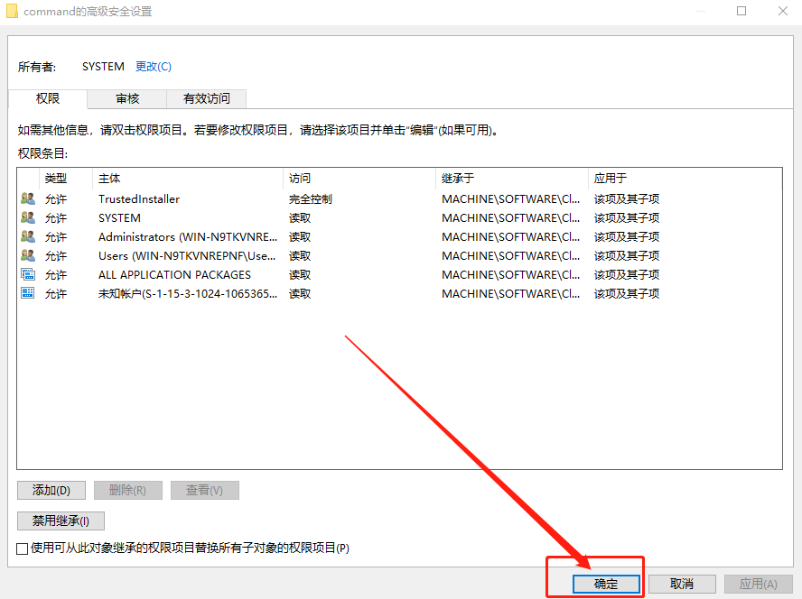 高級安全設(shè)置