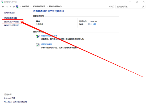 網(wǎng)絡和共享中心