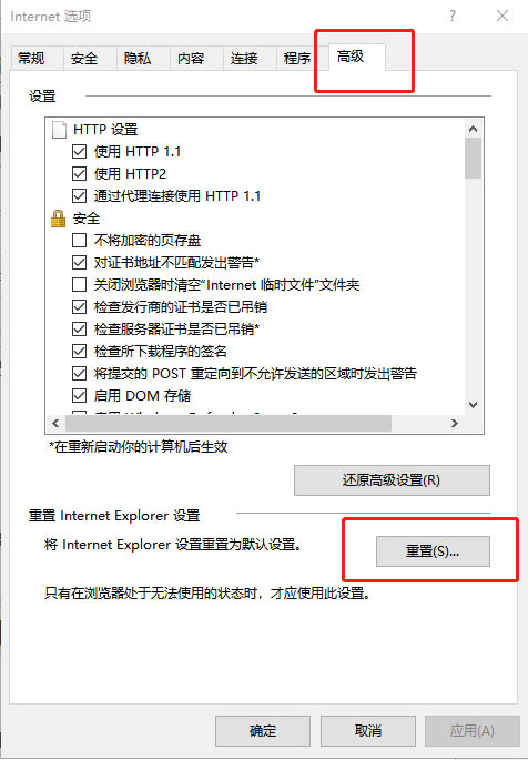 ineternet選項(xiàng)界面，