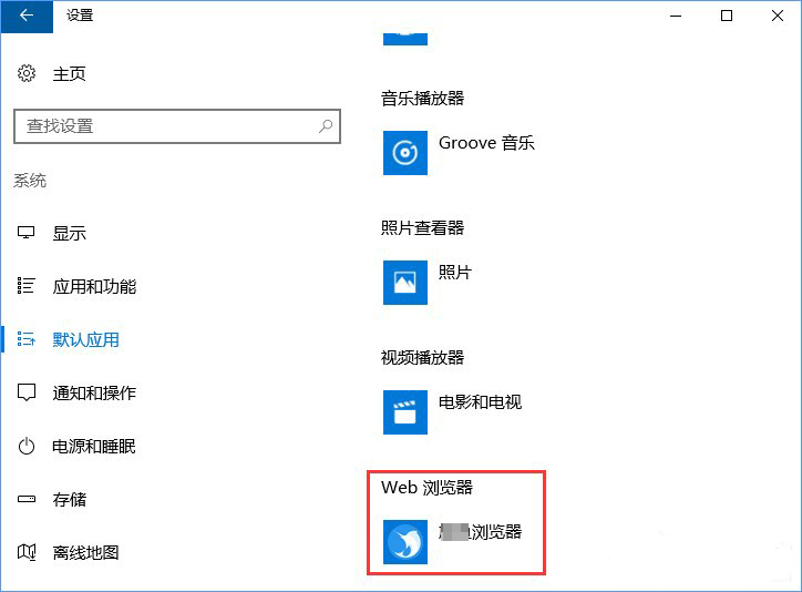 Win10系統(tǒng)打開文件提示“請(qǐng)?jiān)谀J(rèn)程序控制面板中創(chuàng)建關(guān)聯(lián)”怎么辦5-1.jpg