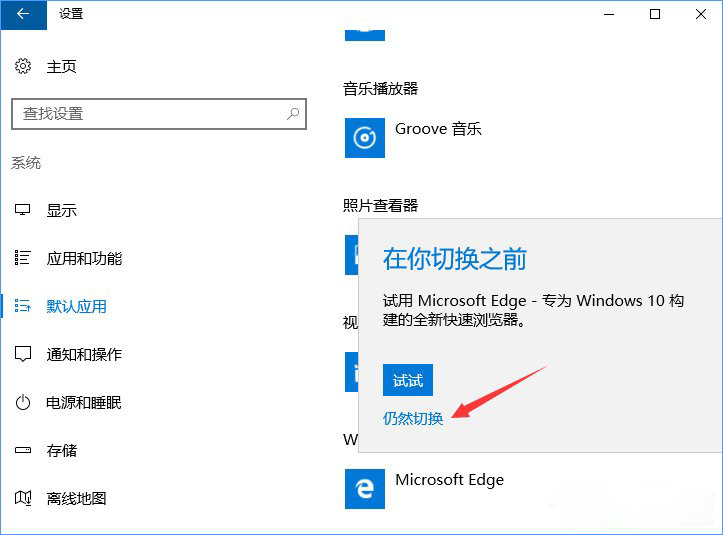 Win10系統(tǒng)打開文件提示“請(qǐng)?jiān)谀J(rèn)程序控制面板中創(chuàng)建關(guān)聯(lián)”怎么辦5.jpg
