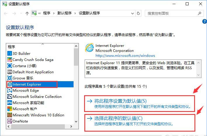 Win10系統(tǒng)打開文件提示“請(qǐng)?jiān)谀J(rèn)程序控制面板中創(chuàng)建關(guān)聯(lián)”怎么辦10.jpg