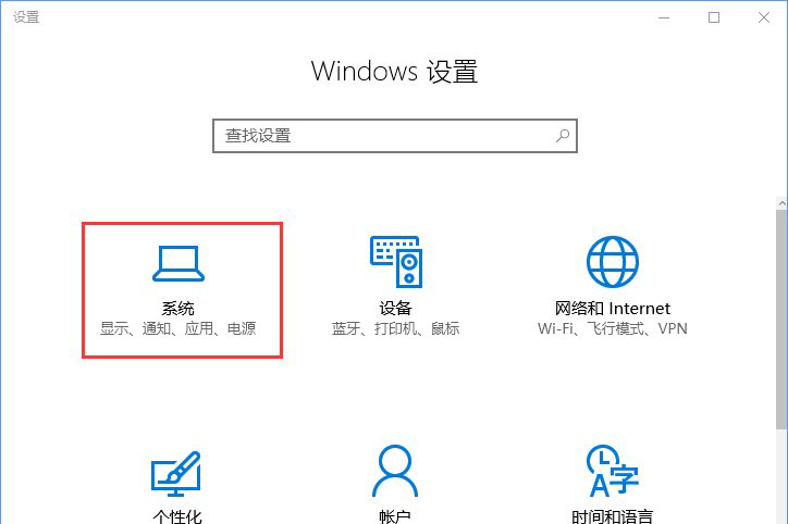 Win10系統(tǒng)打開文件提示“請(qǐng)?jiān)谀J(rèn)程序控制面板中創(chuàng)建關(guān)聯(lián)”怎么辦2.jpg