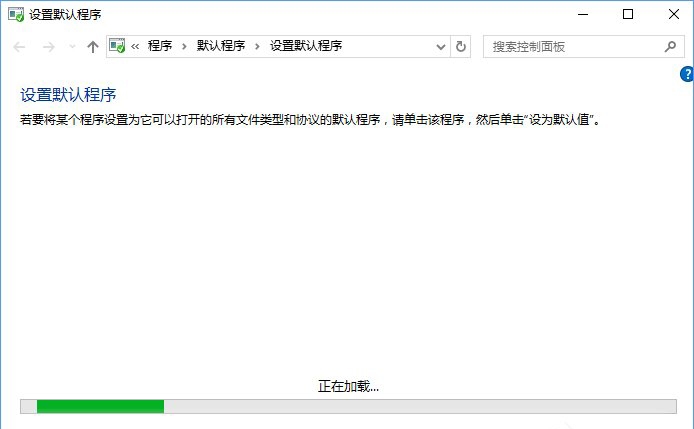Win10系統(tǒng)打開文件提示“請(qǐng)?jiān)谀J(rèn)程序控制面板中創(chuàng)建關(guān)聯(lián)”怎么辦9-1.jpg