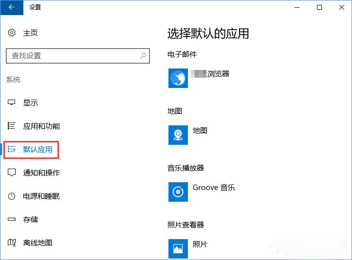 Win10系統(tǒng)打開文件提示“請(qǐng)?jiān)谀J(rèn)程序控制面板中創(chuàng)建關(guān)聯(lián)”怎么辦3.jpg