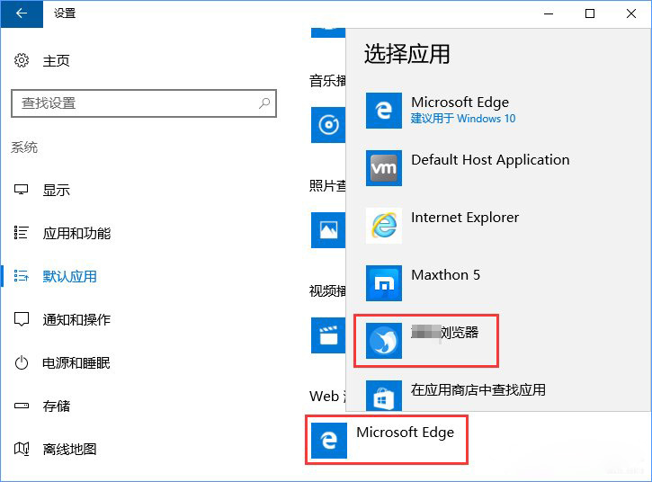 Win10系統(tǒng)打開文件提示“請(qǐng)?jiān)谀J(rèn)程序控制面板中創(chuàng)建關(guān)聯(lián)”怎么辦4.jpg