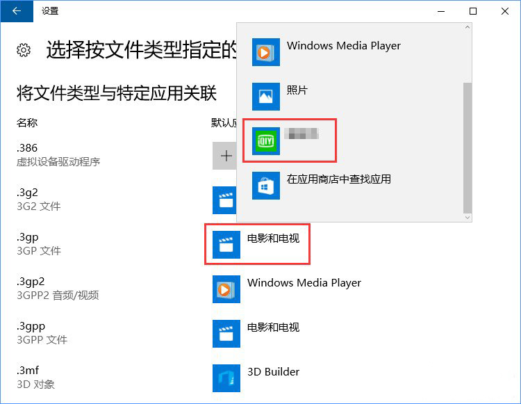Win10系統(tǒng)打開文件提示“請(qǐng)?jiān)谀J(rèn)程序控制面板中創(chuàng)建關(guān)聯(lián)”怎么辦7-1.jpg